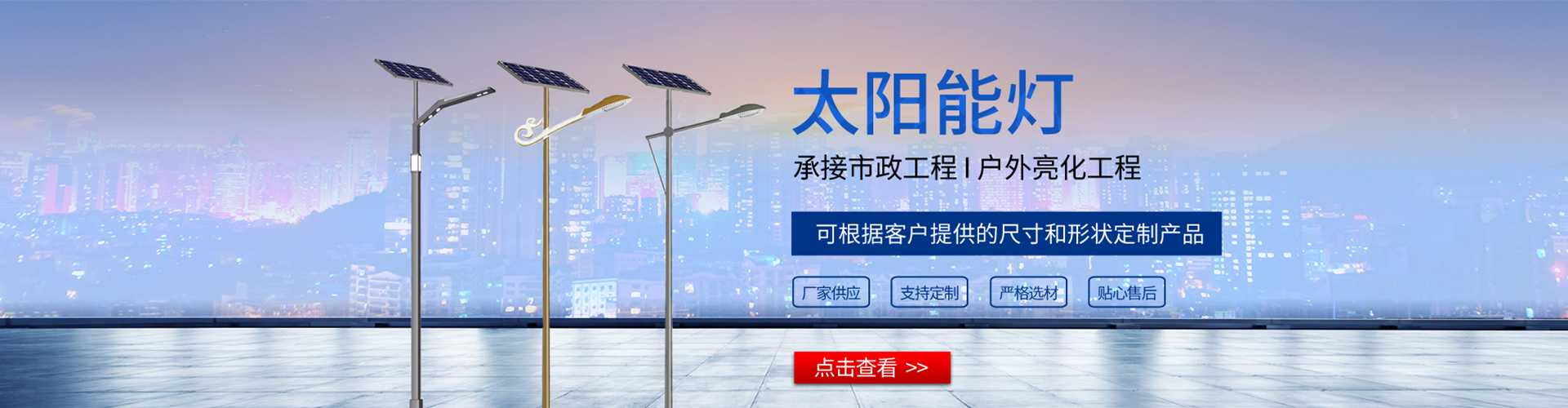 个旧市太阳能路灯哪家好